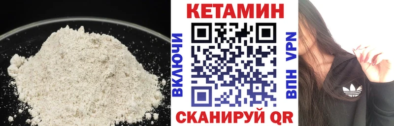 КЕТАМИН ketamine  Щёлково 