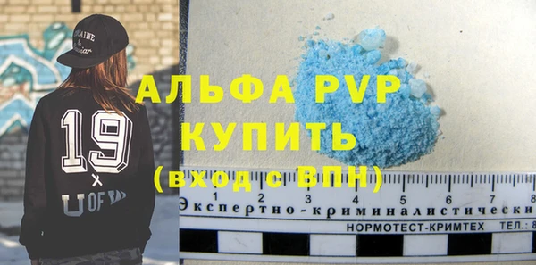 мяу мяу кристалл Заволжск