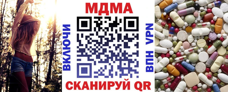 МДМА Molly  даркнет сайт  Щёлково 