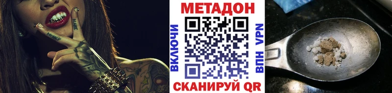 МЕТАДОН мёд  Щёлково 