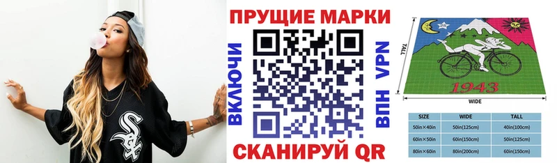 Наркотические марки 1500мкг  дарк нет как зайти  Щёлково 